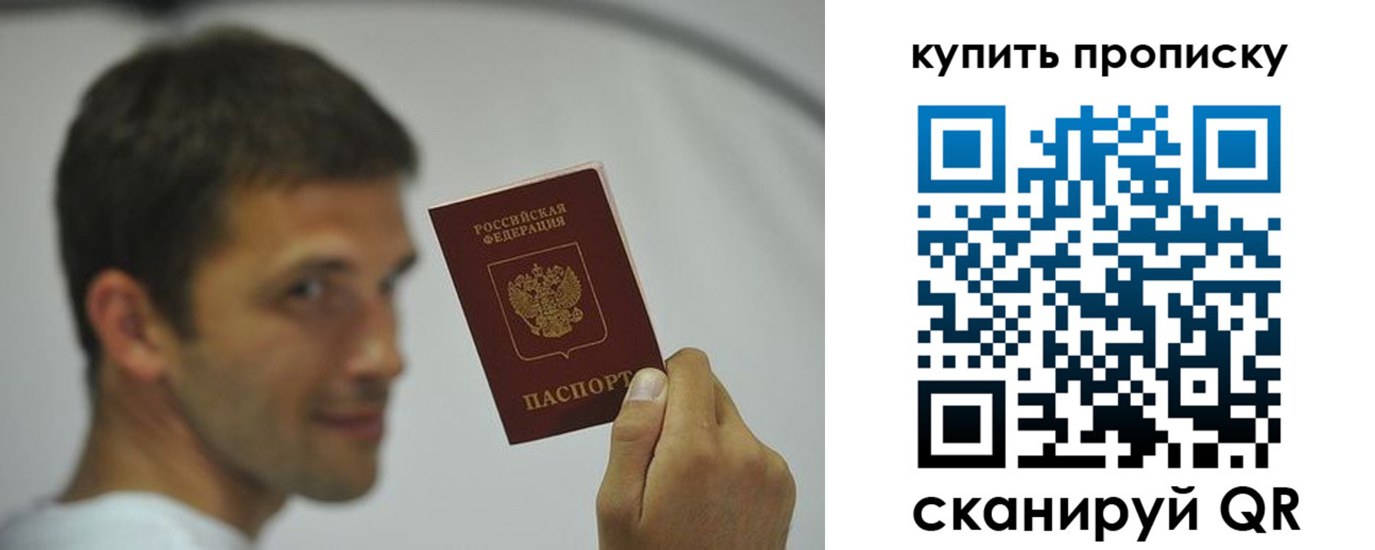 временная регистрация надежно в Сочи